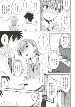 Page 10 of Natsuyasumi no Shukudai