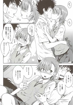 Page 11 of Natsuyasumi no Shukudai