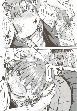 Page 17 of Natsuyasumi no Shukudai