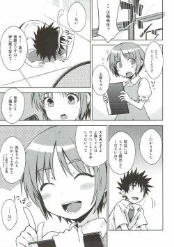 Page 4 of Natsuyasumi no Shukudai