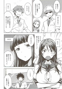 Page 5 of Natsuyasumi no Shukudai