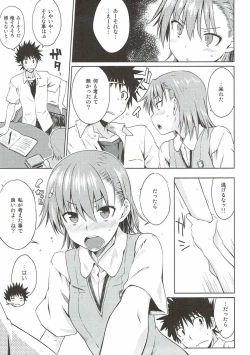 Page 8 of Natsuyasumi no Shukudai