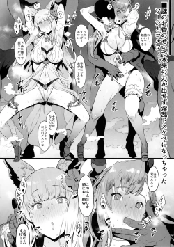 Page 2 of Mousouten Granblue Fantasy 4