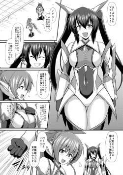 Page 6 of Seisen Hime Iris 2