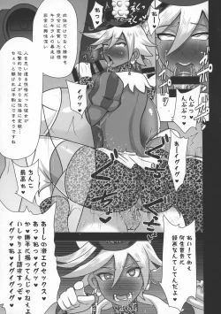 Page 24 of Chocolat Haijo Irai 02