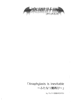 Page 3 of Rakuen Keikaku Darkness 2ndFutanari Yami Futatabi