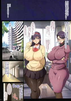 Page 7 of Hitozuma datte Itsu demo Netoreru Shoushika Taisaku Kihon Houan 2