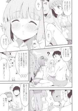 Page 5 of Yorita Yoshino to Mizugi de Himegoto