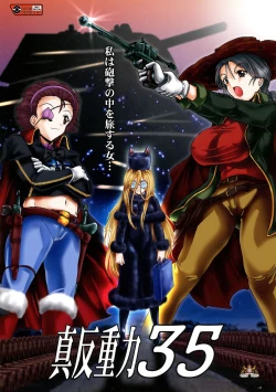 Page 2 of Shin Hanzuuryoku 35