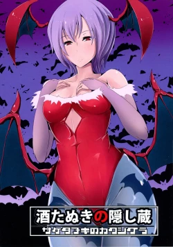 Page 2 of Manekarezaru mono