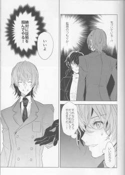 Page 18 of Kanojo wa Hidoutei.