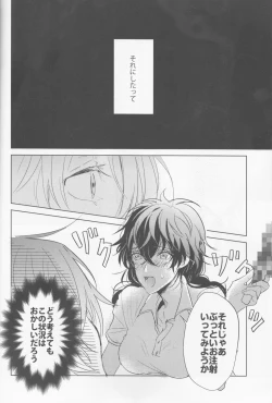 Page 19 of Kanojo wa Hidoutei.