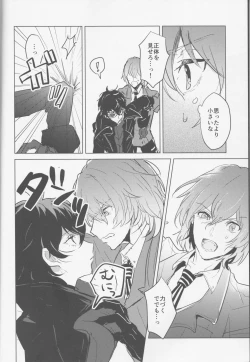 Page 5 of Kanojo wa Hidoutei.