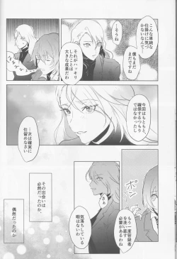 Page 9 of Kanojo wa Hidoutei.