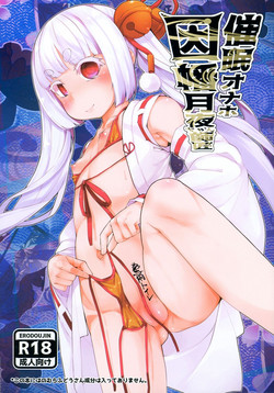 Download Saimin Onaho Inaba Tsukuyo-chan Shishou