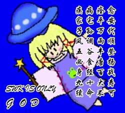 Page 19 of Torikago no Kanojo 02 - Moriya Suwako Hen 1