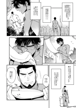 Page 19 of Fundoshi Kouryuu