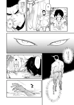 Page 3 of Fundoshi Kouryuu
