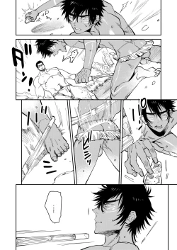 Page 5 of Fundoshi Kouryuu