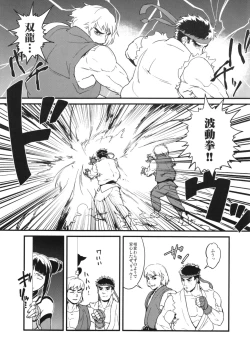 Page 59 of Boku no Watashi no Super Bobobbo Taisen BXΩZ