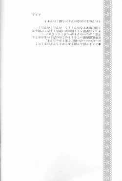 Page 32 of Junketsu Mariage