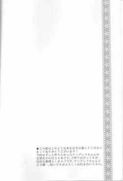 Page 3 of Junketsu Mariage