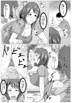 Page 28 of Musuko no Tame nara ba