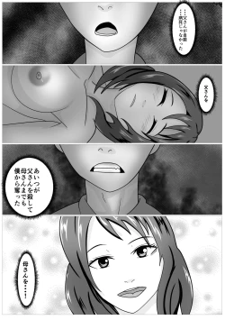 Page 72 of Musuko no Tame nara ba