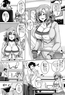 Page 112 of Mesuiki+ Melonbooks leaflet