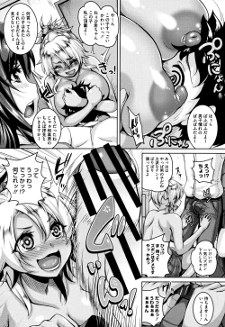 Page 135 of Mesuiki+ Melonbooks leaflet