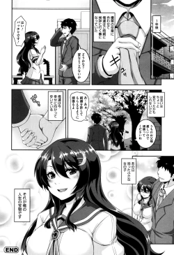 Page 176 of Mesuiki+ Melonbooks leaflet