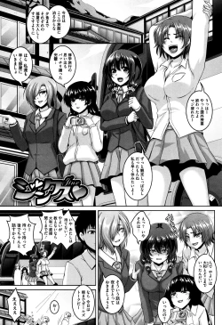 Page 177 of Mesuiki+ Melonbooks leaflet