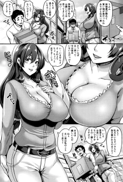 Page 8 of Mesuiki+ Melonbooks leaflet