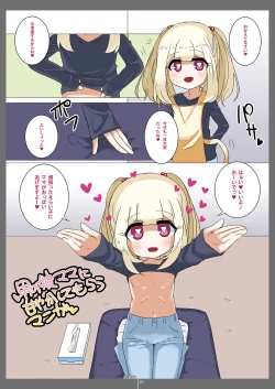 Page 19 of Temptation