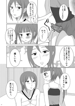 Page 28 of Temptation