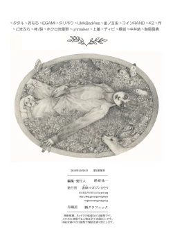 Page 92 of Temptation