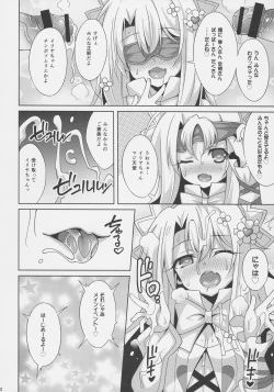 Page 11 of Illya-chan no Dosukebe Suppox