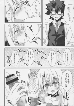 Page 5 of Illya-chan no Dosukebe Suppox