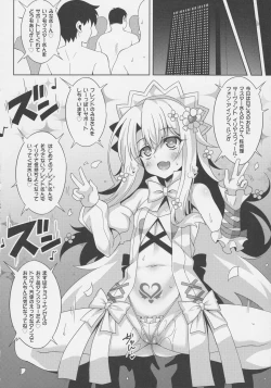 Page 7 of Illya-chan no Dosukebe Suppox