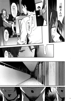 Page 10 of Mifune Miyu no Koukai