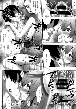 Page 15 of Oppai Kokoro-chan Bon