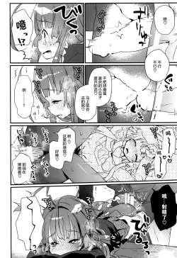 Page 12 of Kuma-chan ga Fuyufuku ni Kigaetara