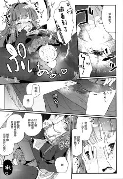 Page 17 of Kuma-chan ga Fuyufuku ni Kigaetara