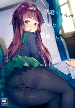 Page 2 of Kuma-chan ga Fuyufuku ni Kigaetara