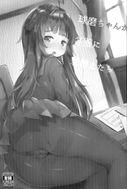 Page 3 of Kuma-chan ga Fuyufuku ni Kigaetara