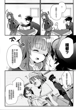 Page 6 of Kuma-chan ga Fuyufuku ni Kigaetara