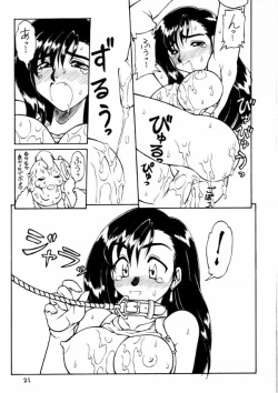 Page 21 of Hatamoto FF Otoko