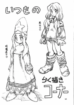 Page 23 of Hatamoto FF Otoko