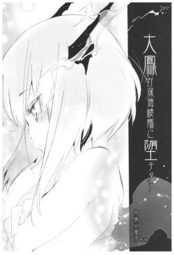 Page 153 of Taihou Collection