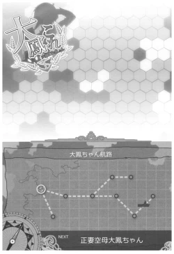 Page 182 of Taihou Collection